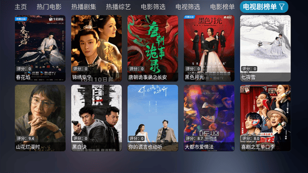 青果短剧 剧集列表截图