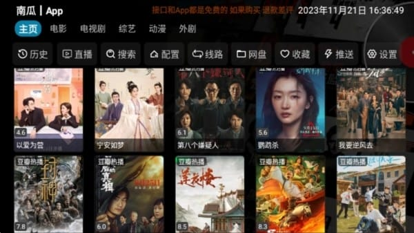 青果短剧 app 题材分类截图